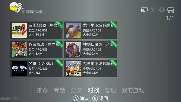 小鸡模拟器tv版永久版下载最新版图2