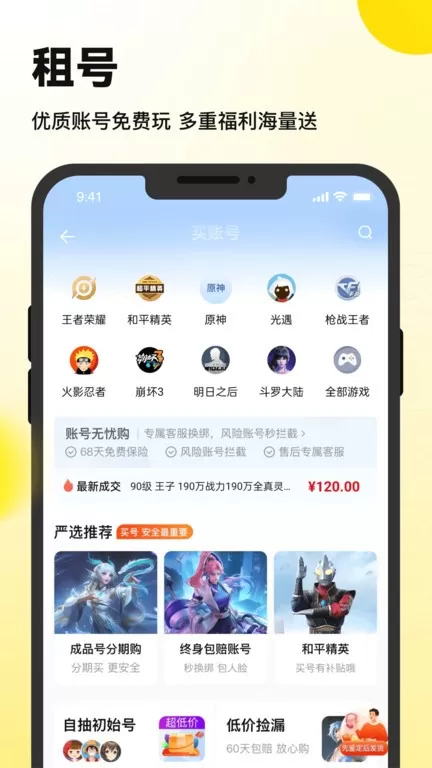 密马交易手机版图1