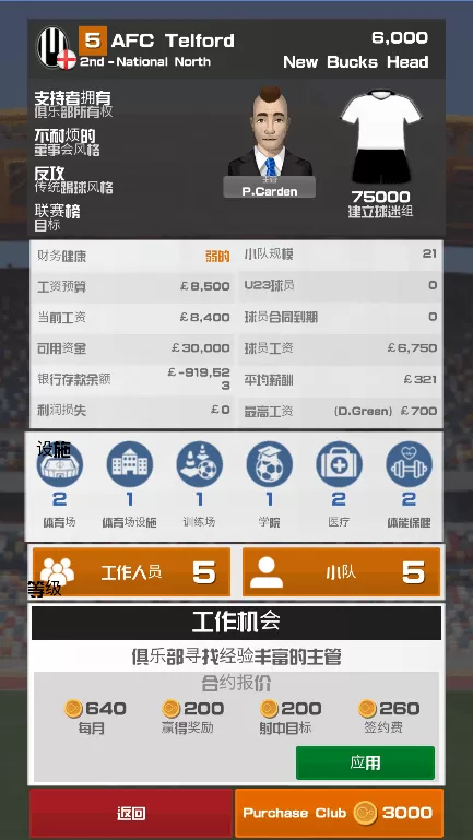 FCM23最新版app图1