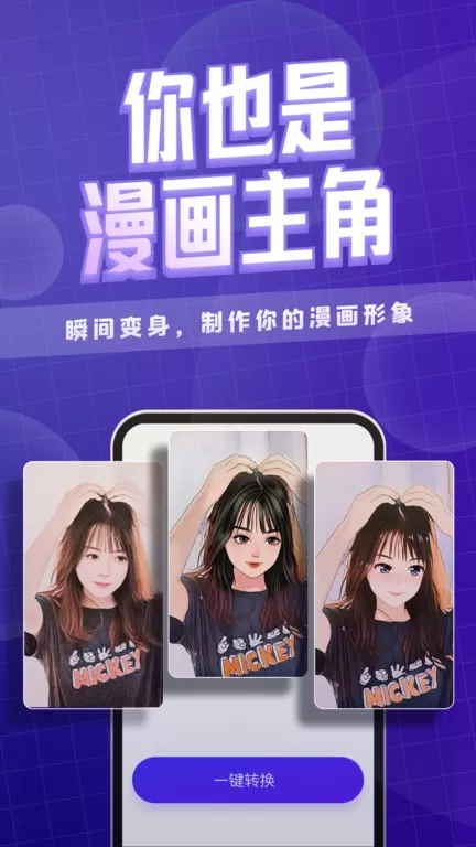 咔玩图下载新版图1