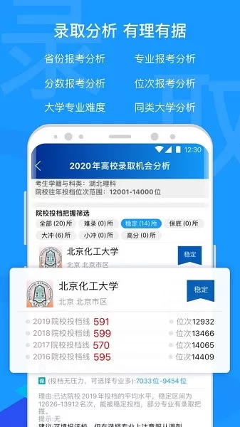 有据升学下载手机版图2