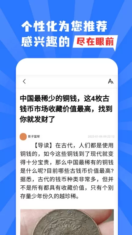 新闻快报官方正版下载图0