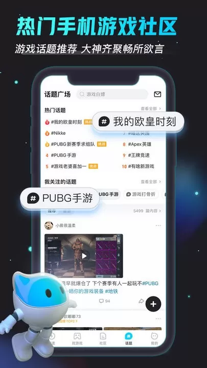 BiuBiu加速器下载免费版图2