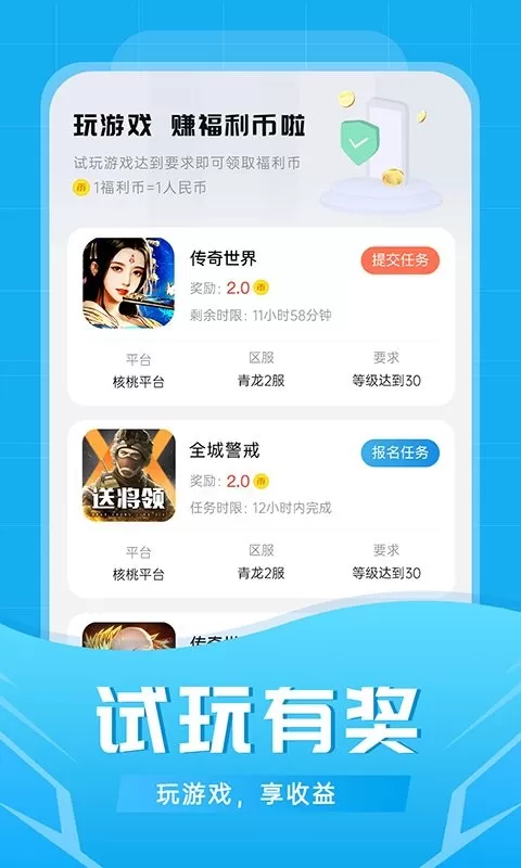 比折玩游戏最新版图2