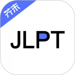日语考级app安卓版