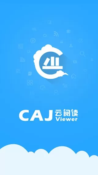 CAJ云阅读下载安卓图0