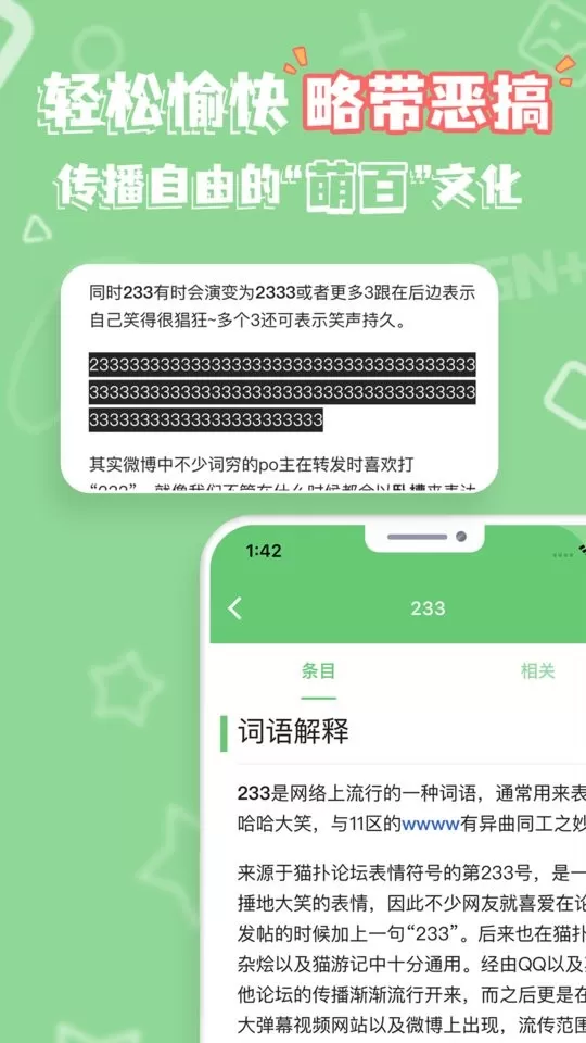 萌娘百科app最新版图3