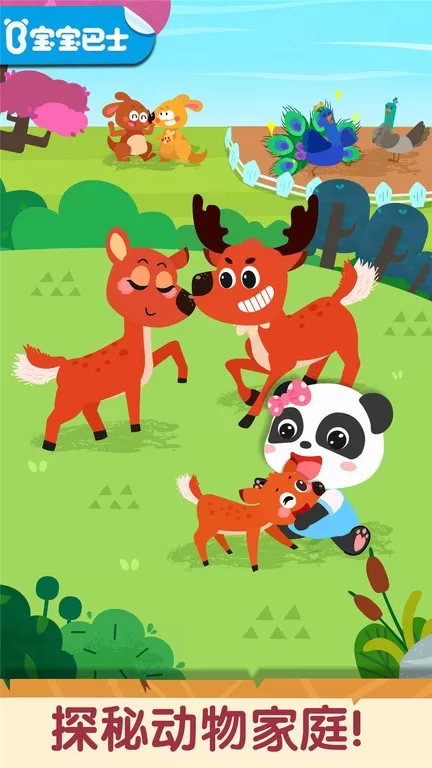 奇妙的动物家庭游戏新版本图2