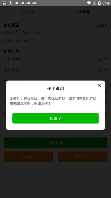 画质怪兽老版本下载图1