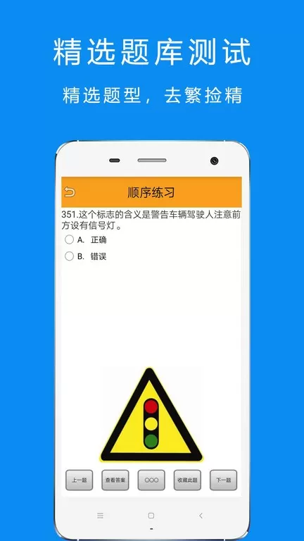 驾考摩托车科目一安卓最新版图1