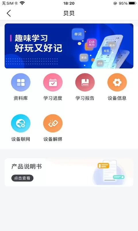 途蛙安卓最新版图1