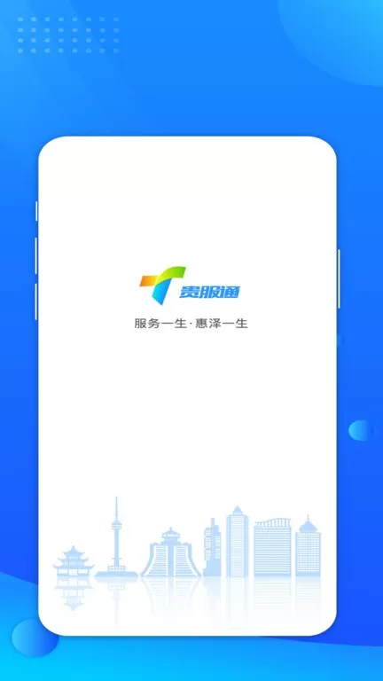 贵服通官网版手机版图3