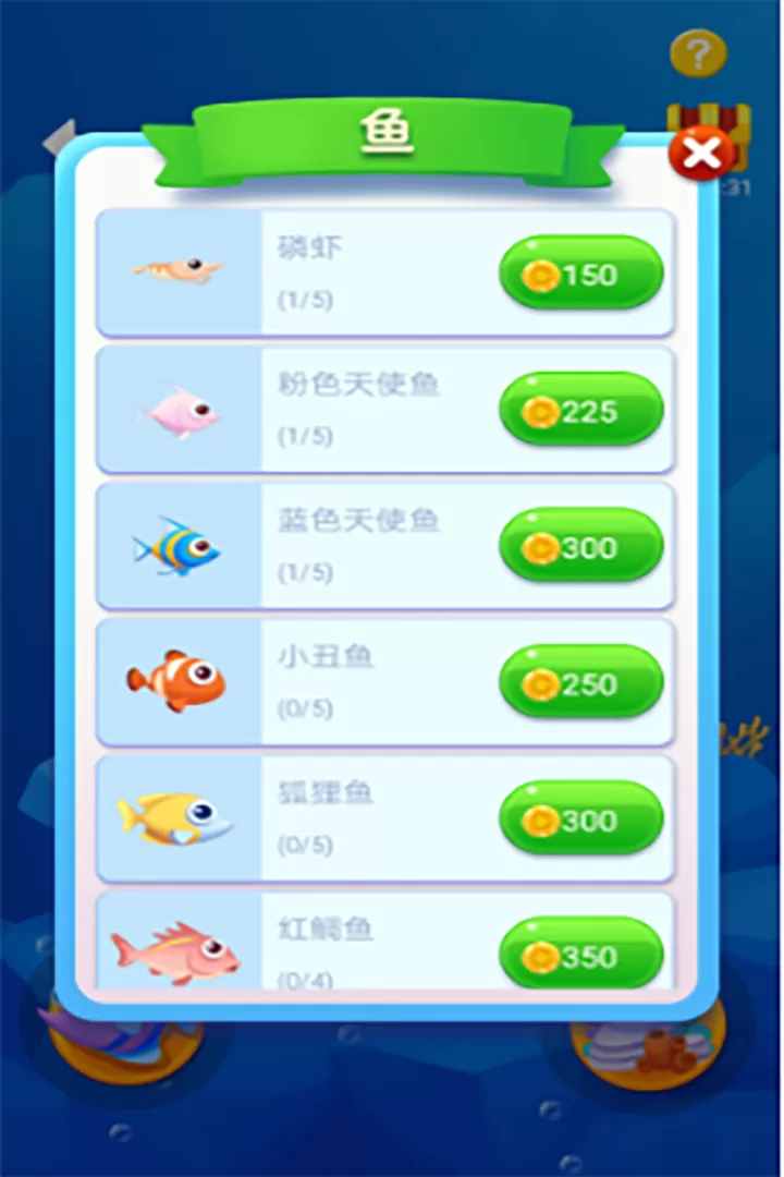 鱼吃鱼游戏下载图1