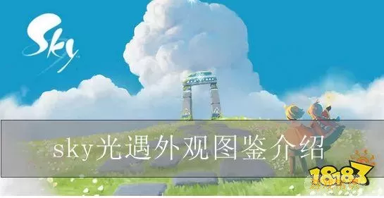 《Sky光遇》能量回收方法介绍