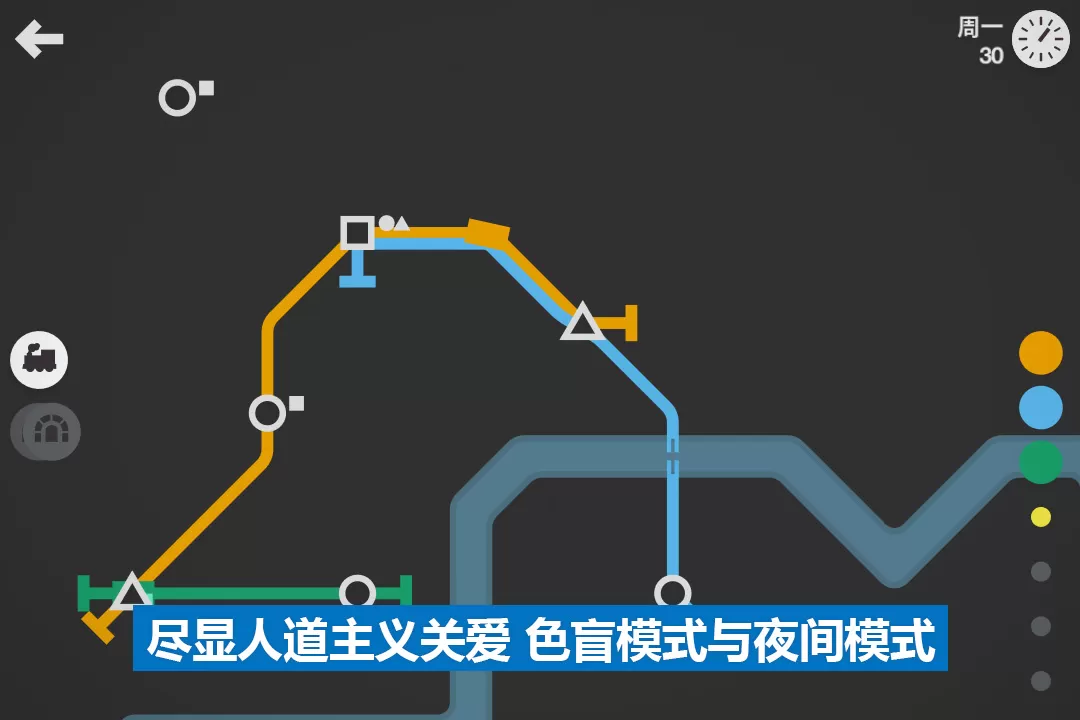 模拟地铁官方正版图4