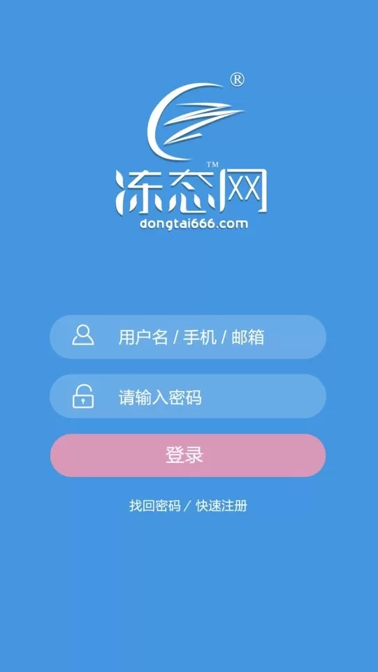 冻态下载最新版图4