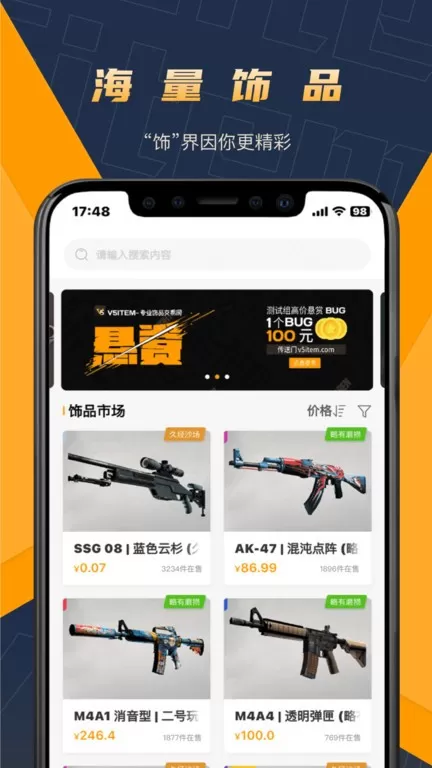 V5item免费下载图3