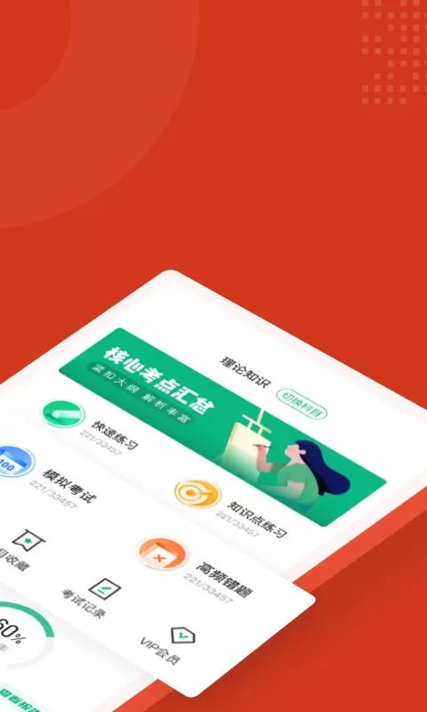 中医康复理疗师考试聚题库app下载图1