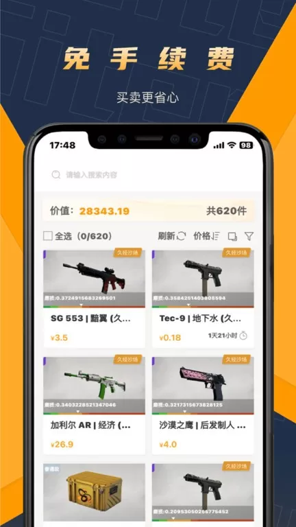 V5item免费下载图2