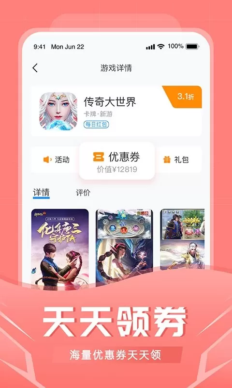 比折玩游戏最新版图3