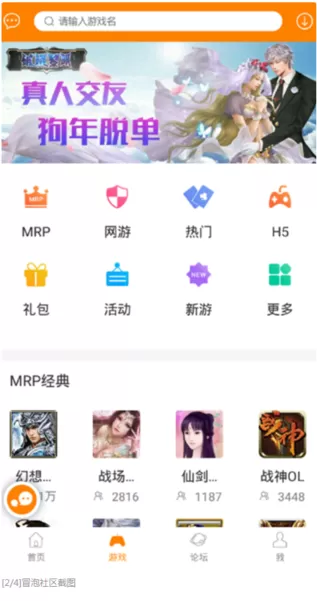 冒泡社区最新版app图2