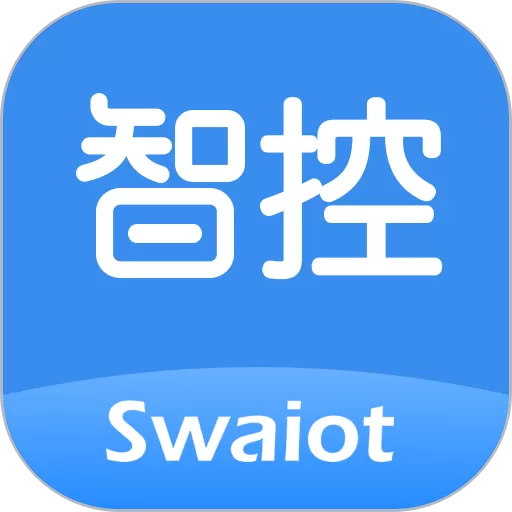 Swaiot智控官网版手机版