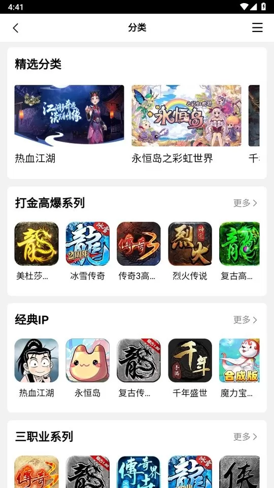 39盒子老版本下载图0