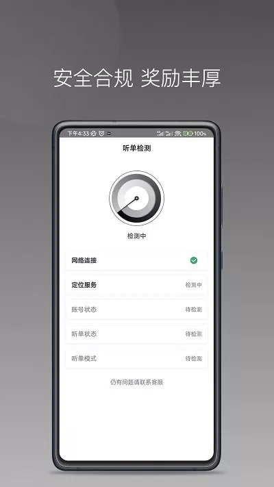 伙力司驾下载新版图3