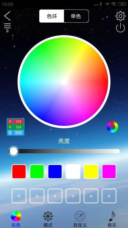 LEDLAMP官网版旧版本图3