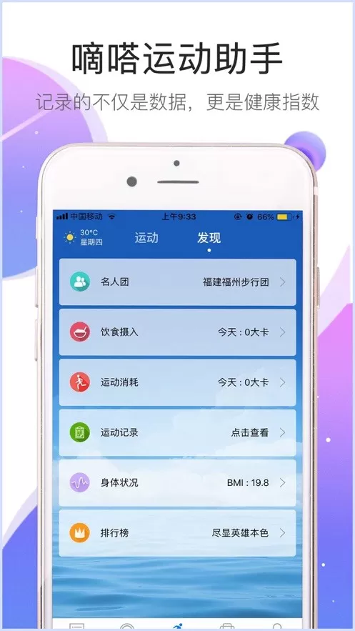 嘀嗒运动安卓版最新版图1