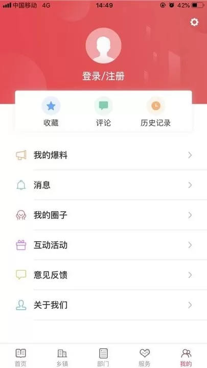 诗画浦城最新版图0