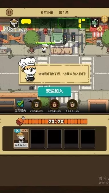 消灭僵尸守望黎明最新版2024图3