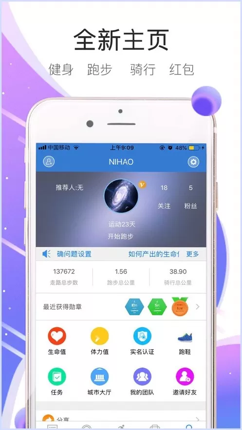 嘀嗒运动安卓版最新版图0