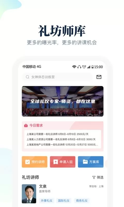 礼坊下载官方正版图2