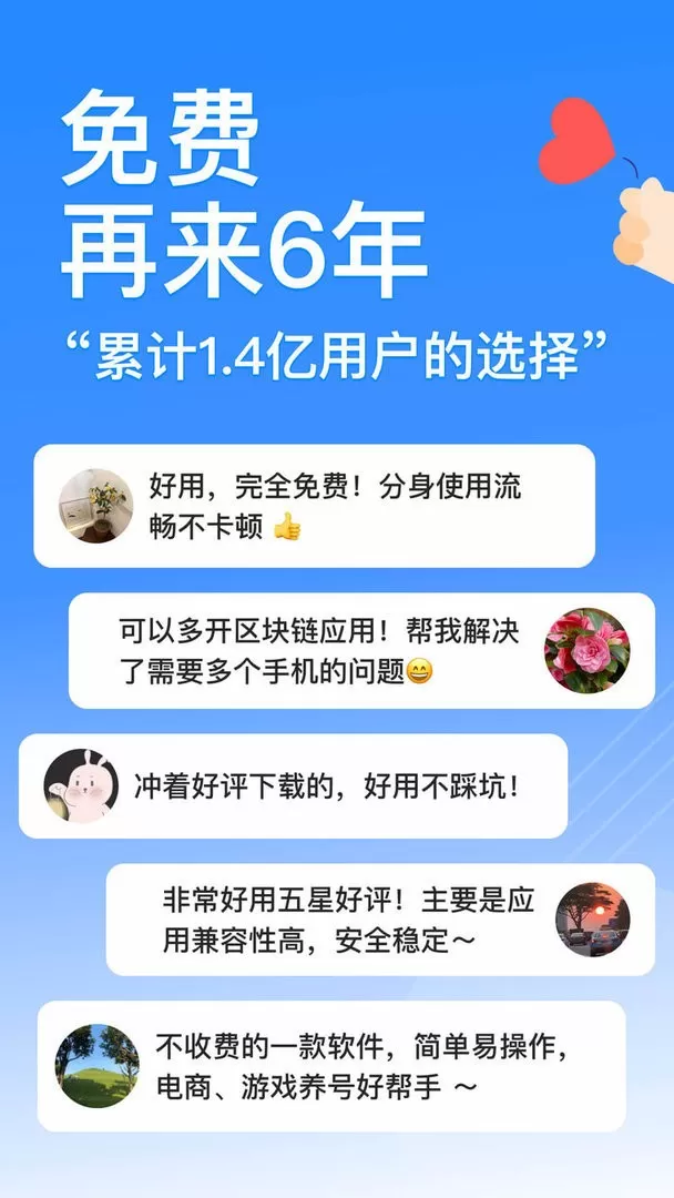 西游分身软件下载图1