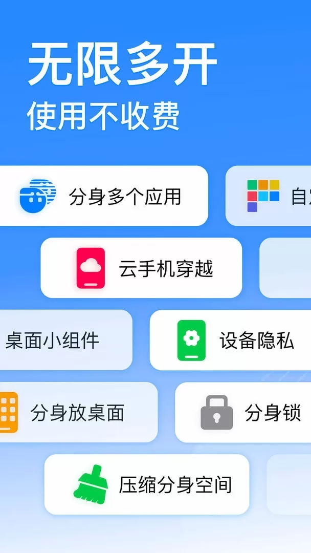 西游分身软件下载图0