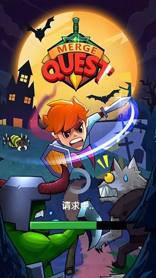 Merge Quest游戏安卓版图0