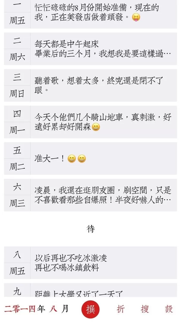 素记日记官方正版下载图2