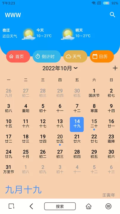 www2024最新版图3