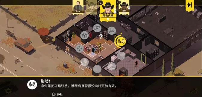 rebel cops官方版下载图0