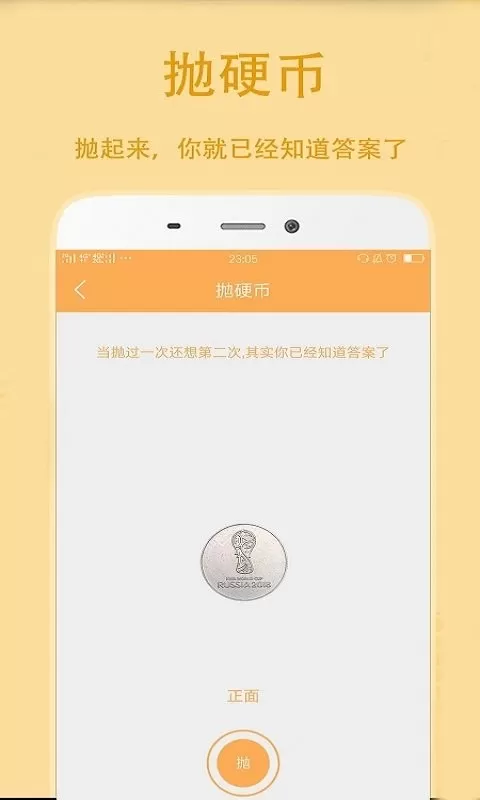 抽签选择助手app最新版图2