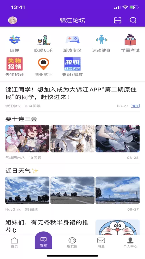大锦江app最新版图0