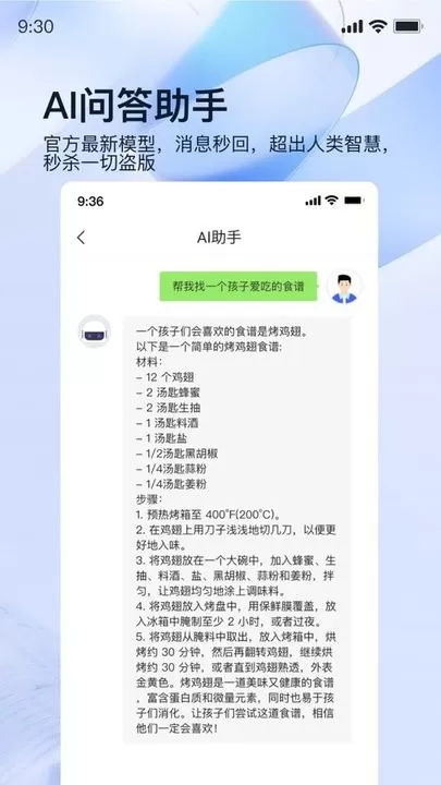 迅捷录音转文字安卓版图2