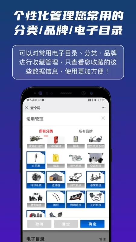 查个码下载最新版本图3