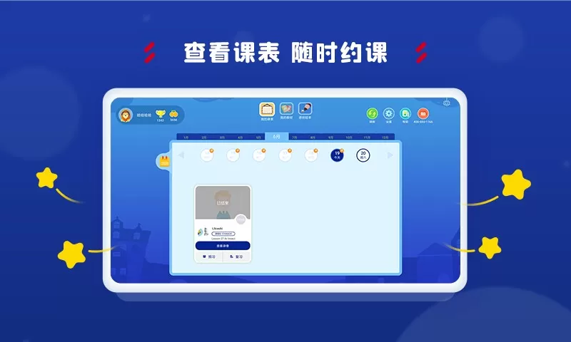 阿卡索学习中心app下载图4