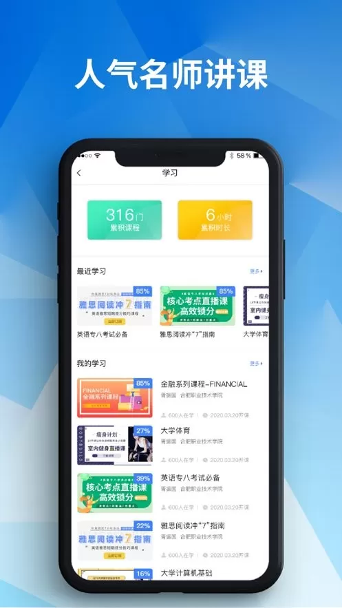 e会学官网版app图0