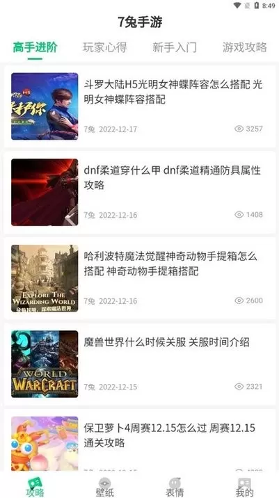 7兔官网版下载图2