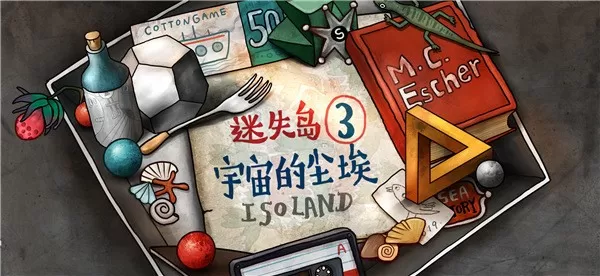 迷失岛3：宇宙的尘埃最新版本图2