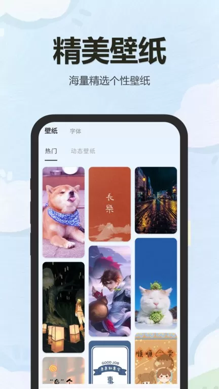 万能小组件盒子官网版app图1