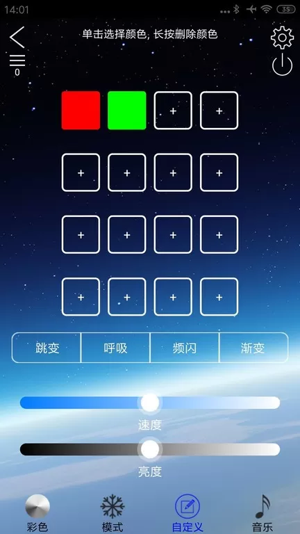 LEDLAMP官网版旧版本图2